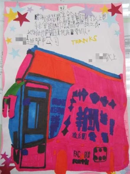 Funded Jun’s bus rides to school
