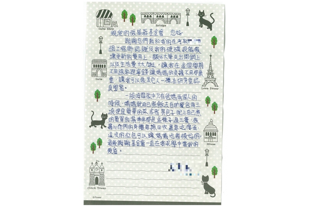 冬冬寄感謝信感謝本會的幫助