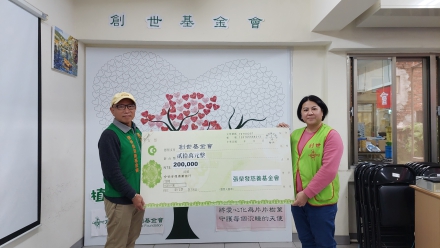 創世基金會基隆分院