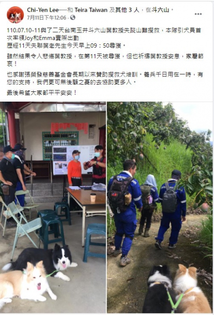 Taiwan Elite International Rescue Association