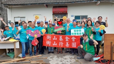 衡山基金會