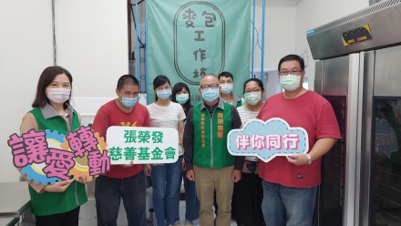 社團法人高雄市耕馨身心關懷協會