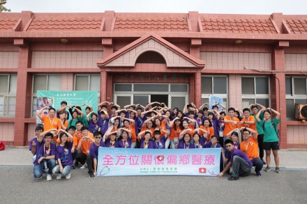 Sponsored Taipei Medical University Social Service Team’s clinic service in Penghu