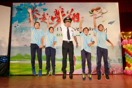 「奔赴夢翔- I Believe I Can Fly」立榮航空與張榮發基金會-引領花蓮學子飛上青天勇敢追逐航空夢
