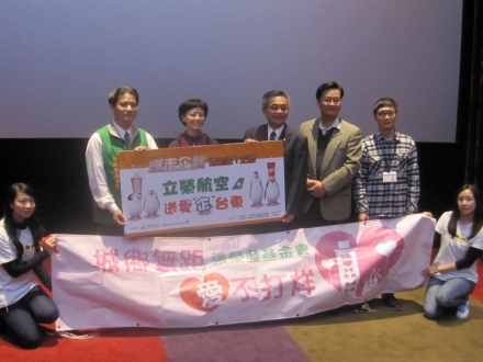 立榮航空台東捐贈電影票活動