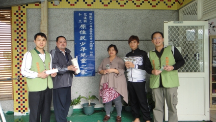 捐贈花蓮縣原住民少年兒童之家熱水器