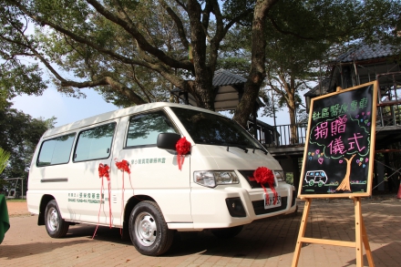 張榮發慈善基金會捐贈全新醫療專車-溫馨接送古坑鄉老人看醫生