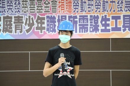 捐贈青春展翼弱勢青少年謀生工具