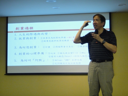 公益團體行銷講座營收幾個億 阿默蛋糕創辦人周正訓談｢創業之路｣