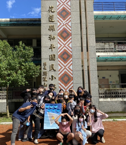 Hualian Tribal Service Camp by the Department of Social Work at Tunghai University