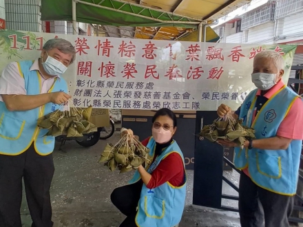 “Fragrant Lotus Leaves and Aromatic Zongzi for Veterans” Dragon Boat Festival Party