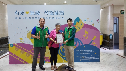 折翼天使樂團成果發表音樂會
