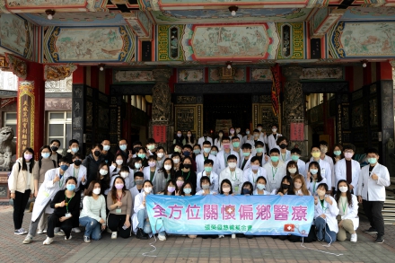 Funded TMU Green Cross Health Service Association’s volunteer clinic service in Yunlin County