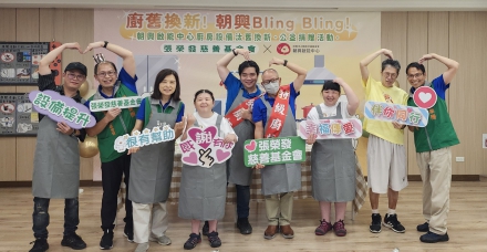 張榮發慈善基金會捐贈廚房設備 助朝興啟能中心提升服務品質