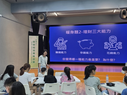 2025公益理財營-小手拉大手，理財齊步走-花蓮場