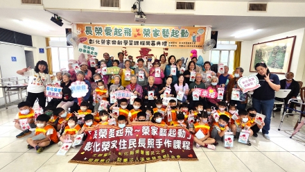 張榮發慈善基金會支持彰化榮家樂齡課程 攜手打造長者終身學習舞台