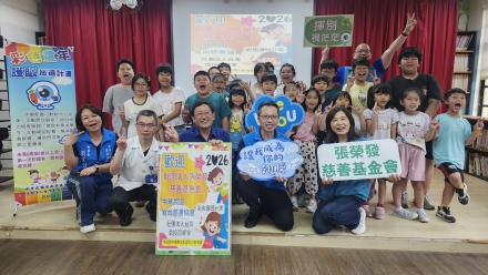 看見更清晰的未來 張榮發慈善基金會支持彩色護眼計畫 守護學童視力