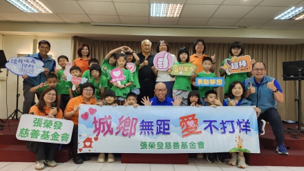 愛在課後延續 張榮發慈善基金會支持沐風守護弱勢兒少