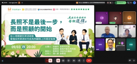 張榮發慈善基金會攜手WaCare及數位人道協會守護失智家庭　陪伴走過生命旅程的每個選擇