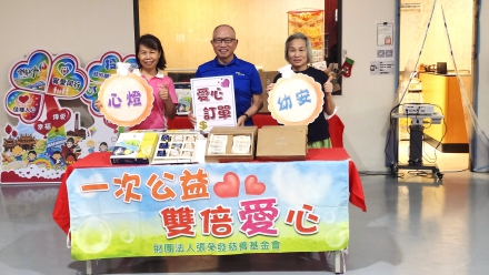 一次公益 雙倍愛心 張榮發慈善基金會中秋送暖關懷弱勢