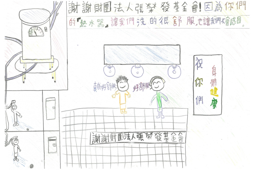 原住民兒少之家感謝卡片2 (5)