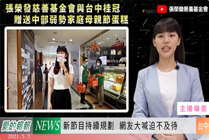Love's Report (2021/5/7)