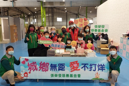 Zero Distance Between Cities and Villages, Love Never Stops --- Chang Yung-Fa Charity Foundation Sponsors Love Xizhi Charity Association