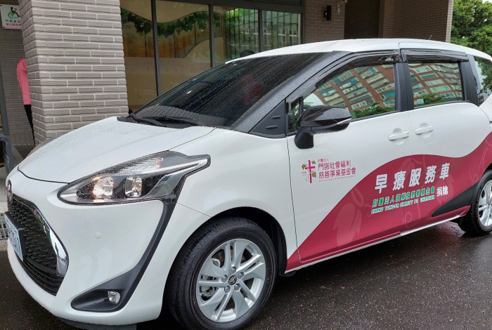 捐贈門諾基金會早療服務行動車