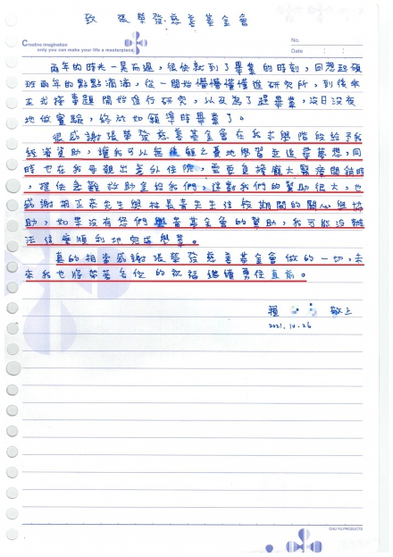 Thank you from NTU student Lai